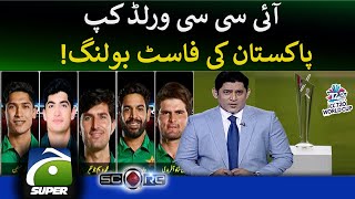 Score - ICC T20 World Cup, Pakistan's fast bowling! - Geo Super - 17 October 2022