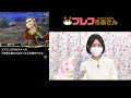 【ブレフロ】232日目 グランドクエスト 「歪んだ鏡影」に挑戦！【ブレフろあさん】 35