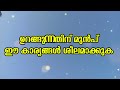 ഉറങ്ങുന്നതിനു മുമ്പ് ഈ കാര്യങ്ങൾ ശ്രദ്ധിക്കലുണ്ടോ