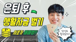 23.06.12 국내선물 거래영상  -  시초가 매매법