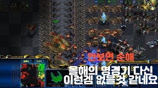 [빨무공방마컨] [레전드게임][3종족마컨]저 거짓말 못합니다. 안보면 손해!!