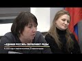 КРТВ. «Единая Россия» пополняет ряды