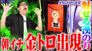 司芭扶がツインパで漢をわからせた結果【SEVEN'S TV #678】