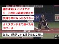 【きたあああああ！！】森友哉 2ランぶちかます！【反応集】【プロ野球反応集】【2chスレ】【5chスレ】