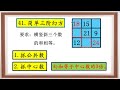 二年级数学思维训练每日一题：41.简单三阶幻方