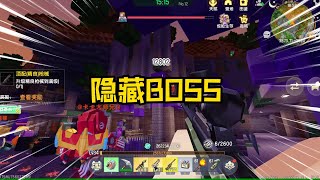 迷你世界围城生存24：可恶的丧尸BOSS，竟然躲起来了