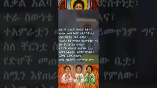 ወላሂ ማርያምን እወዳታለሁ