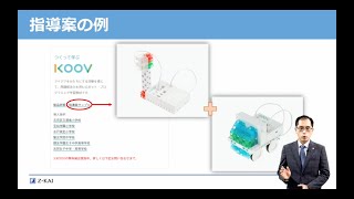 【Vol.240】鶴見 健了 さん（株式会社Z会）後編：iTeachersTV 〜教育ICTの実践者たち〜