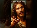 உனக்கு வரும் ஆசிர்வாதம் உனக்கு வரும் yesuoruvaremaarathavar jesuschrist jesus