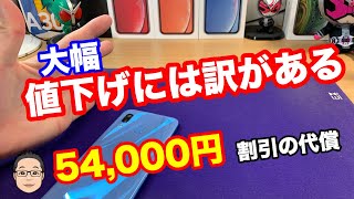 auのGalaxy Note9が【大幅値下げ！】でもちょっと待って！！購入前にこれだけは確認しておきたいポイント！