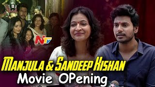Manjula & Sandeep Kishan New Movie Opening || NTV