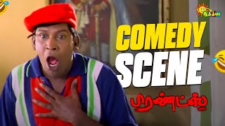 Vadivelu's Epic Comedy Scene | Friends | Vijay | Suriya | Adithya TV