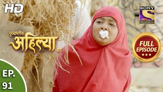 Punyashlok Ahilya Bai - Ep 91 - Full Episode - 10th May, 2021