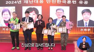 과천시 2024 연말 시민 시상식ㅣ과천포커스