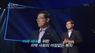 명견만리 - 미래 세대를 위한 중요한 투자는 바로 ‘교육‘.20161111