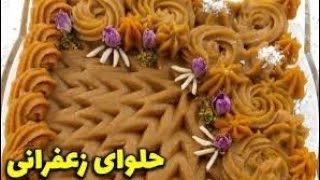 آموزش آشپزی پخت حلوای سنتی خوشمزه با آسانترین روش و تمام نکته ها