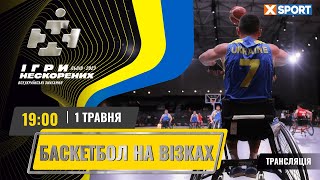 🇺🇦 ВСЕУКРАЇНСЬКІ ЗМАГАННЯ - ІГРИ НЕСКОРЕНИХ 2023. Баскетбол на візках