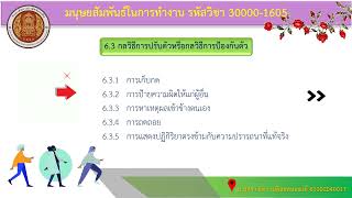 หน่วยการเรียนรู้ที่ 6 การปรับตัว