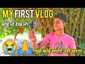 My First Vlogs | daily vlogs | | today vlogs @aisoldier