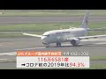 航空各社お盆の予約がコロナ前水準まで回復　anaグループはコロナ前超｜tbs news dig