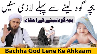 Bachha God Lene Ke Ahkaam | Mufti Tariq Masood | Islamic Group