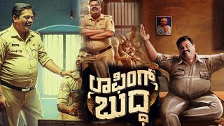 Laughing Buddha (2024) Kannada Full Movie | New Kannada Full Movie | Pramod Shetty |