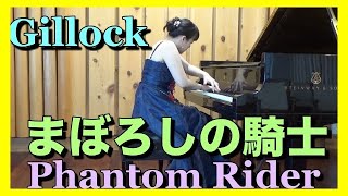 Gillock: Phantom Rider Piano from Lyric Preludes in Romantic Style, Yuki Kondo