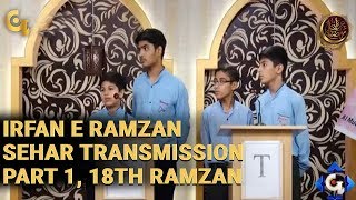 Irfan e Ramzan - Part 1 | Sehar Transmission | 18th Ramzan, 24, May 2019