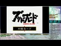 旧 【ブシドーブレード】記録8分37秒…元wr【チャンバラモードrta】