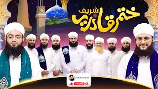 Khatme Qadriya Shareef | With Hafiz Tahir Qadri | Islamic Digital Studio