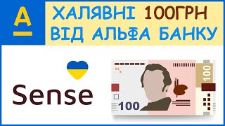 Отримуємо 100грн від українського Альфа Банку (Sense SuperApp) Відкриваємо віртуальну картку