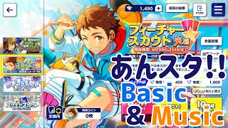 【ゆっくり実況】フィーチャースカウト光編22連【あんスタ!!Basic\u0026Music】