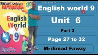 English world unit 6 part 3 الجزء الثالث من الوحده السادسه منهج انجلش وورلد