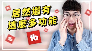 【每一個YouTuber必備工具】你必須知道的10個Tubebuddy的功能 | Tubebuddy使用方法