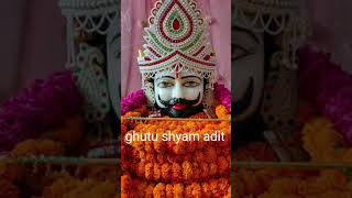 Ghutu shyam status ll whatsapp status ll #2025shyam#jaishreeshyam #shyam #newshyam #2025 #viralvideo