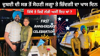 A Special Day | Marriage Anniversary | Dubai Cruise Dinner | Punjabi Travel Couple | Ripan & Khushi