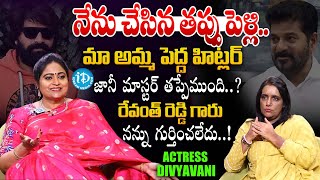 Actress Divya Vani About Casting Couch And Jani Master Issue..| Exclusive | #idreambhadradri