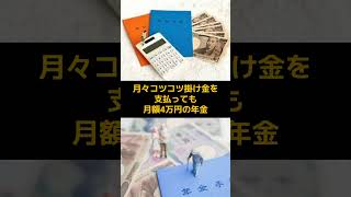 外国人に年金支給？桜井誠が神戸市役所に激怒突撃、その結果とは！　#桜井誠 #年金問題 #税金の使い道 #日本国民の権利 #外国人問題 #神戸市役所 #社会福祉 #政治討論