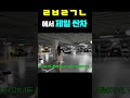 옵션만 6천만원 짜리 suv를 본 와이프 반응