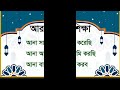 অতীত বর্তমান ও ভবিষ্যৎ নিয়ে গুরুত্বপূর্ণ আরবি ভাষা শিক্ষা arbi bhasha