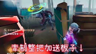 軍工廠的神秘躲藏點！苟完再遛直接3台起跳！【第五人格】【紅翅】