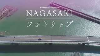 【KTN】NAGASAKIフォトリップ #032　小長井町のフルーツバス停（諫早市）