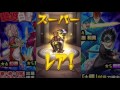 【モンスト　ガチャ】　幽遊白書コラボガチャ３４連　蔵馬狙い あのキャラが大量発生 完成　＃２４