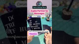 Aapke Partner ke messages #shorts #ytshortsindia #tarot #hinditarot #lovemesages #lovetarortreading