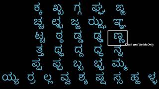 ಒತ್ತಕ್ಷರಗಳು | ಒತ್ತಕ್ಷರ ಶಬ್ದಗಳು | kannada ottakshara | Vattaksharagalu | ಕನ್ನಡ ಒತ್ತಕ್ಷರಗಳು