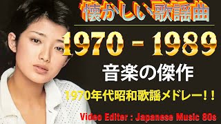 邦楽７０年代ヒットソングメドレー！