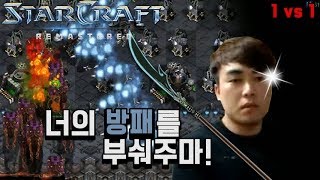 2017.9.29(금) Zerg 『창과 방패의 대결』 1:1빨무, 우주 방어 테란 무너뜨리기! 스타 빨무 팀플