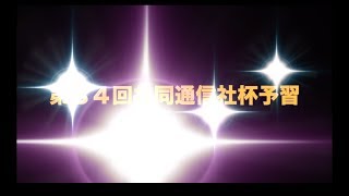 コバケンデス共同通信社杯競輪の予習デス！