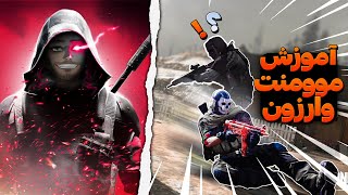 movement guide warzone | 🔥آموزش موومنت حرفه ای وارزون🔥