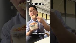 다이어트 D+37 | 닭가슴 유산소 브이로그 vlog